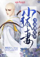 冷面佛心什么意思