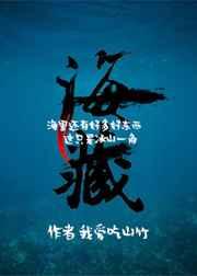 海藏妊娠六和汤方歌