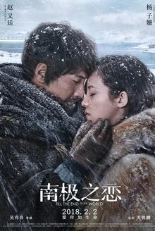 南极之恋女主
