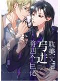 将四个巨佬写进dm文之