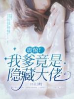 我爹地是谁