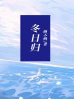 冬日归旧山唐李白