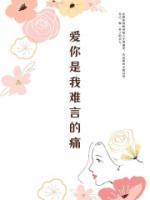 最近抖音很火的我爱你就像