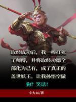 妖行天下 微小玲珑