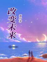一生彷徨的挣扎自信可以改变未来