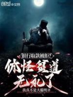 银行拒绝取款