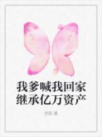 我爹爹是亿万首富