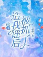 嫂子嫂子歌曲原唱
