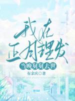 有舅正月理发了怎么办