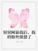 舅舅是个网迷