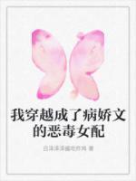 我穿成了病娇的白月光