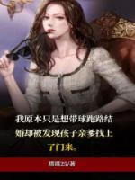 带球跑是什么意思