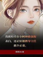 校草是富豪