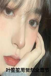 叶笙是什么意思
