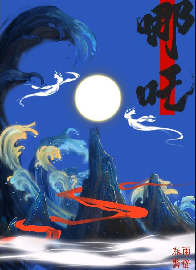 宝莲灯沉香上三圣母杨婵