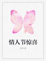 情人节惊喜的句子