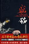 贼猫为什么不写了