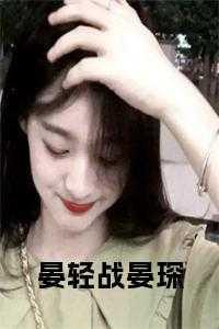 晏轻歌