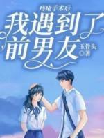 做痔疮手术遇到男医生怎么办