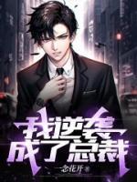 女主叫苏一一