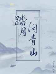 踏月问青山 有车吗