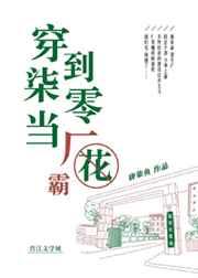 穿到七零当厂花盘搜搜