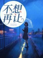 再也不想让任何人死去