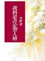 否定性人格是什么意思