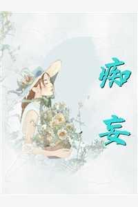 走上人生巅峰从双修功法大成开始无删减版
