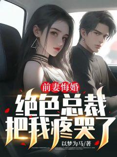严枫结局