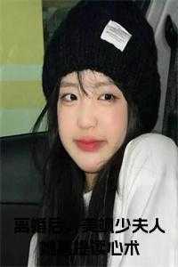 离婚后又美又飒