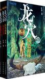 龙宝男孩子的名字大全