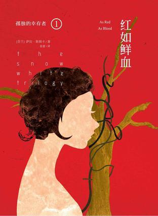 孤独的幸存者
