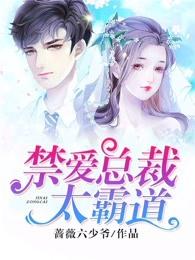 禁爱总裁太霸道南宫少杰的胃癌治好了吗