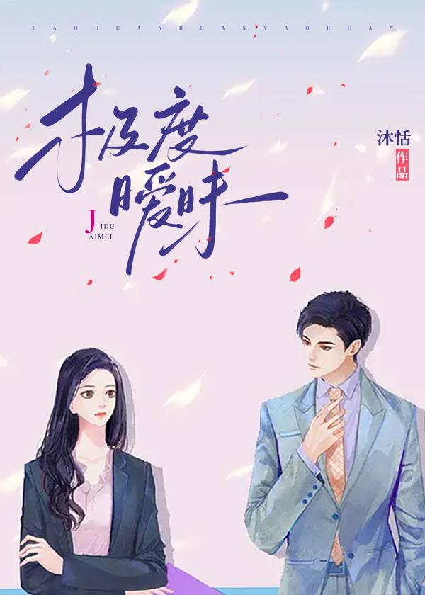 极度暧昧免费阅读全文