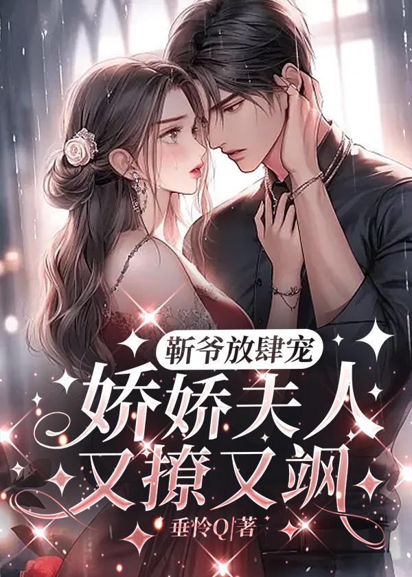 靳爷家的