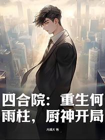 厨神开局最