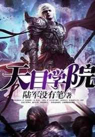 天目学院为什么搬到诸暨