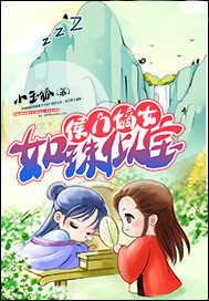 侯门嫡女如珠似宝全本免费