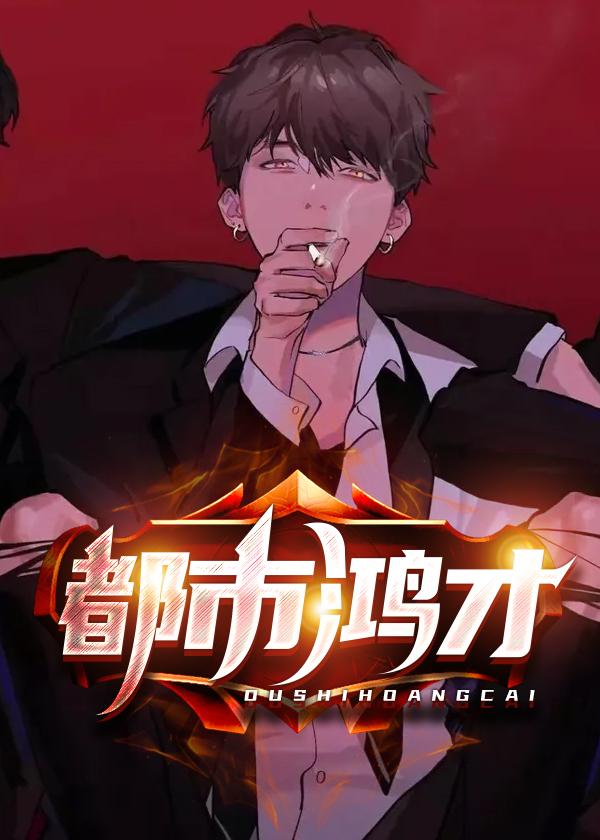 都市鸿才做局乔梁超前更新4032章