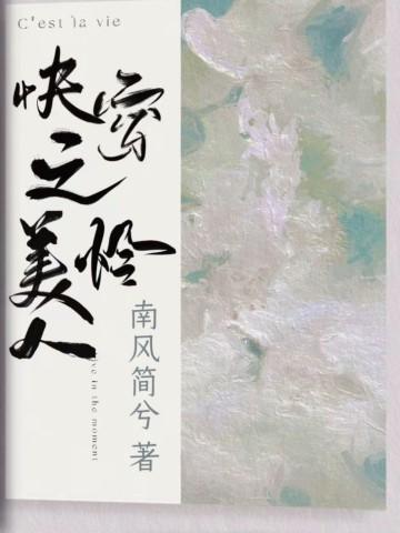 美人(快穿)