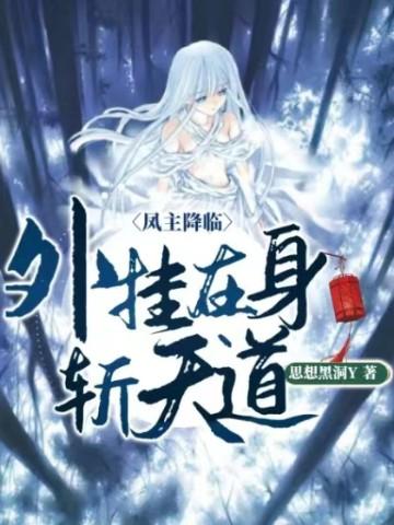 凤主栖凰(女尊)全文免费阅读