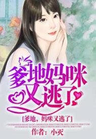 书名爹地