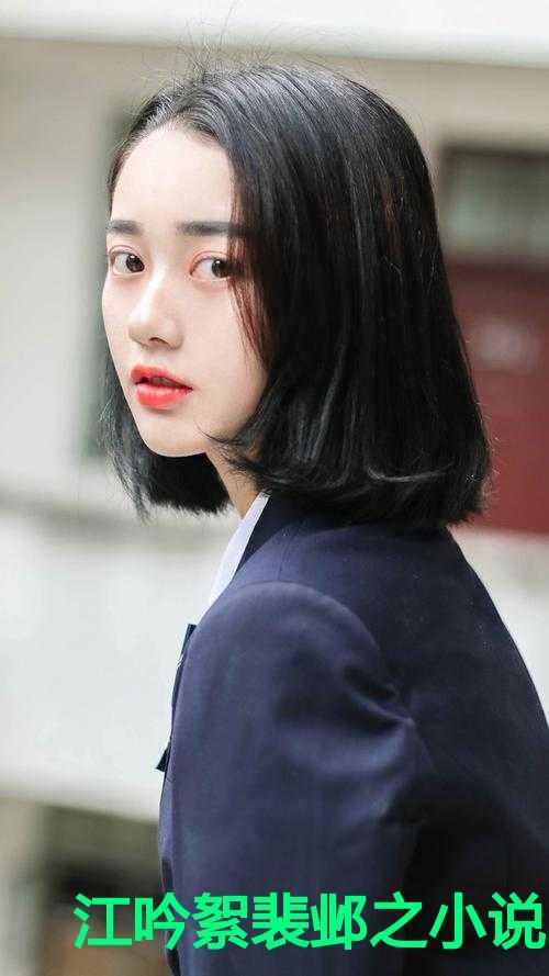 江吟絮裴邺之免费阅读