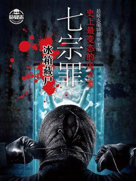 ain七宗罪