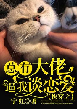 快穿之总有大佬对我垂涎欲滴免费阅读