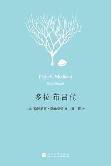 多布拉斯