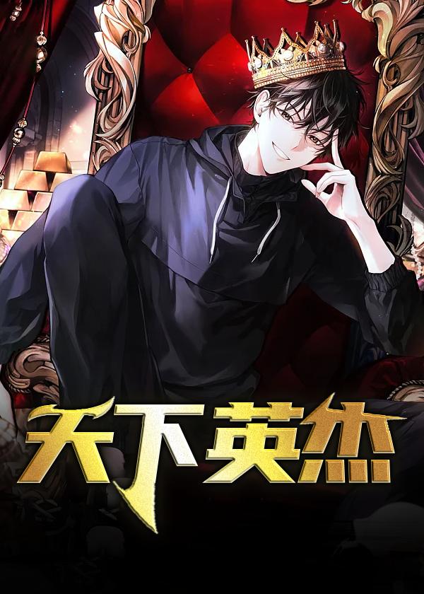 天下英杰录隐藏玩法