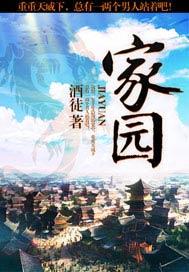家园共育