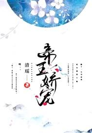 帝王娇宠苏吟